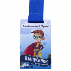 MF05-111 - Комплект для выпускника