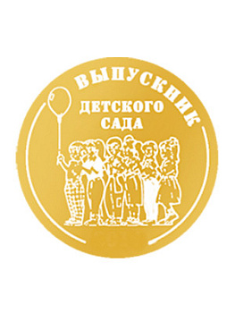 Вкладыш в медаль/ приз/ кубок - VK31/32/41/42-102
