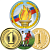 Вкладыши для медалей