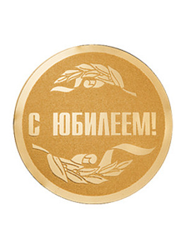 Вкладыш в медаль/ приз/ кубок - VK391-001