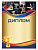 Диплом «Единоборства» - GR147